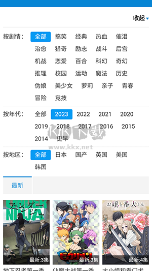 布丁动漫2023官方最新版