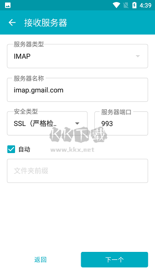 Aqua Mail邮箱大师APP