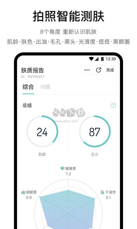 你今天真好看app