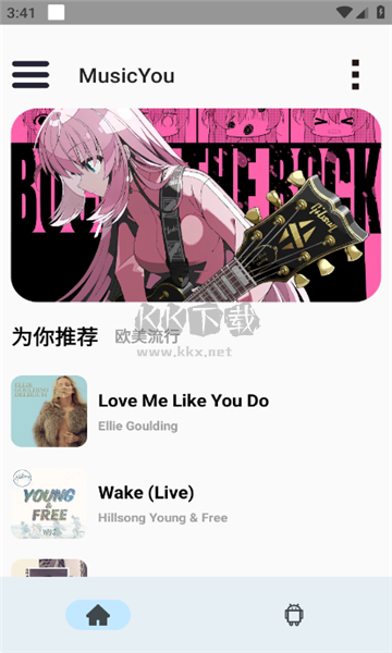 MusicYouAPP无广告版