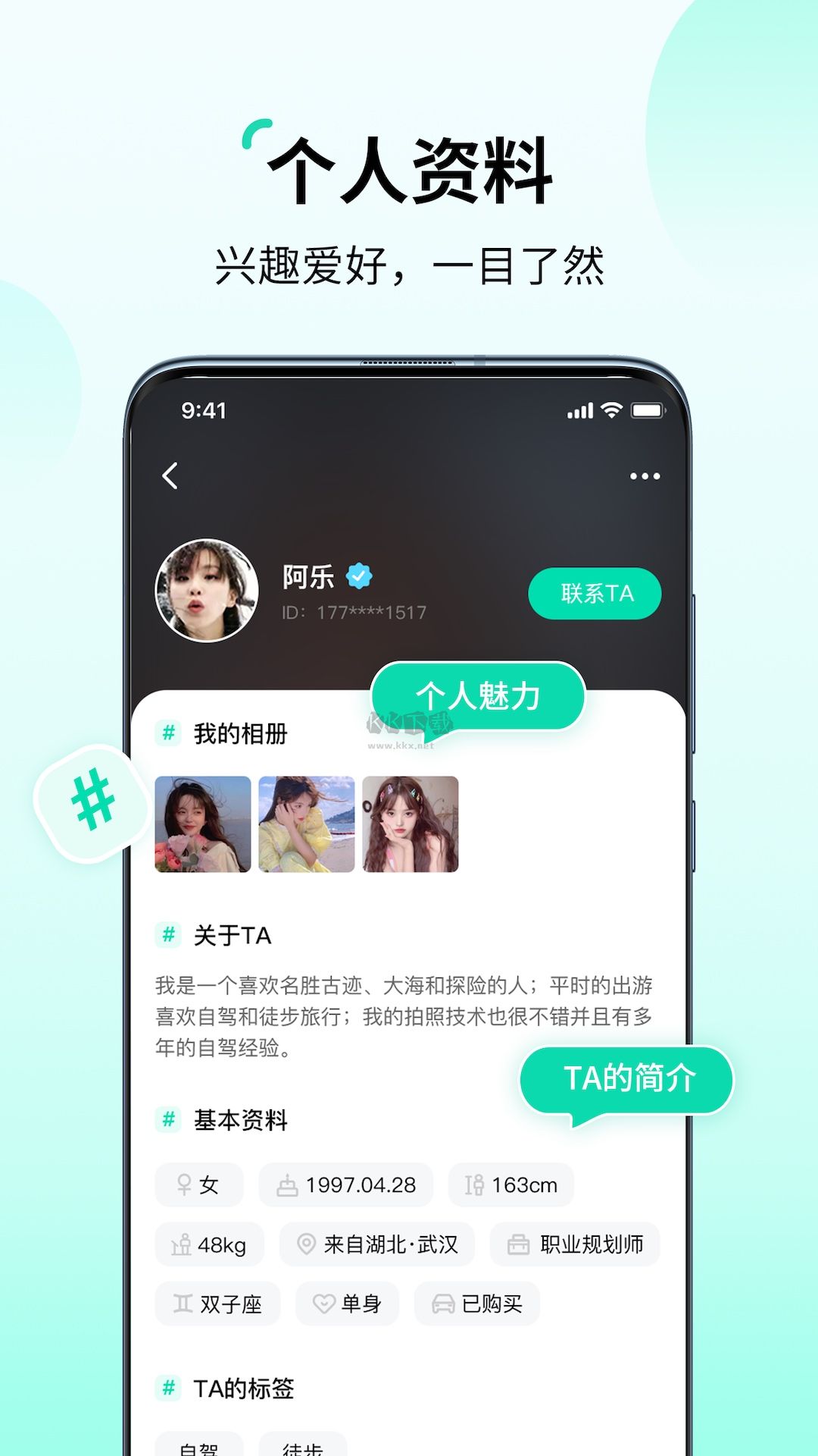 花途旅行app官方版最新