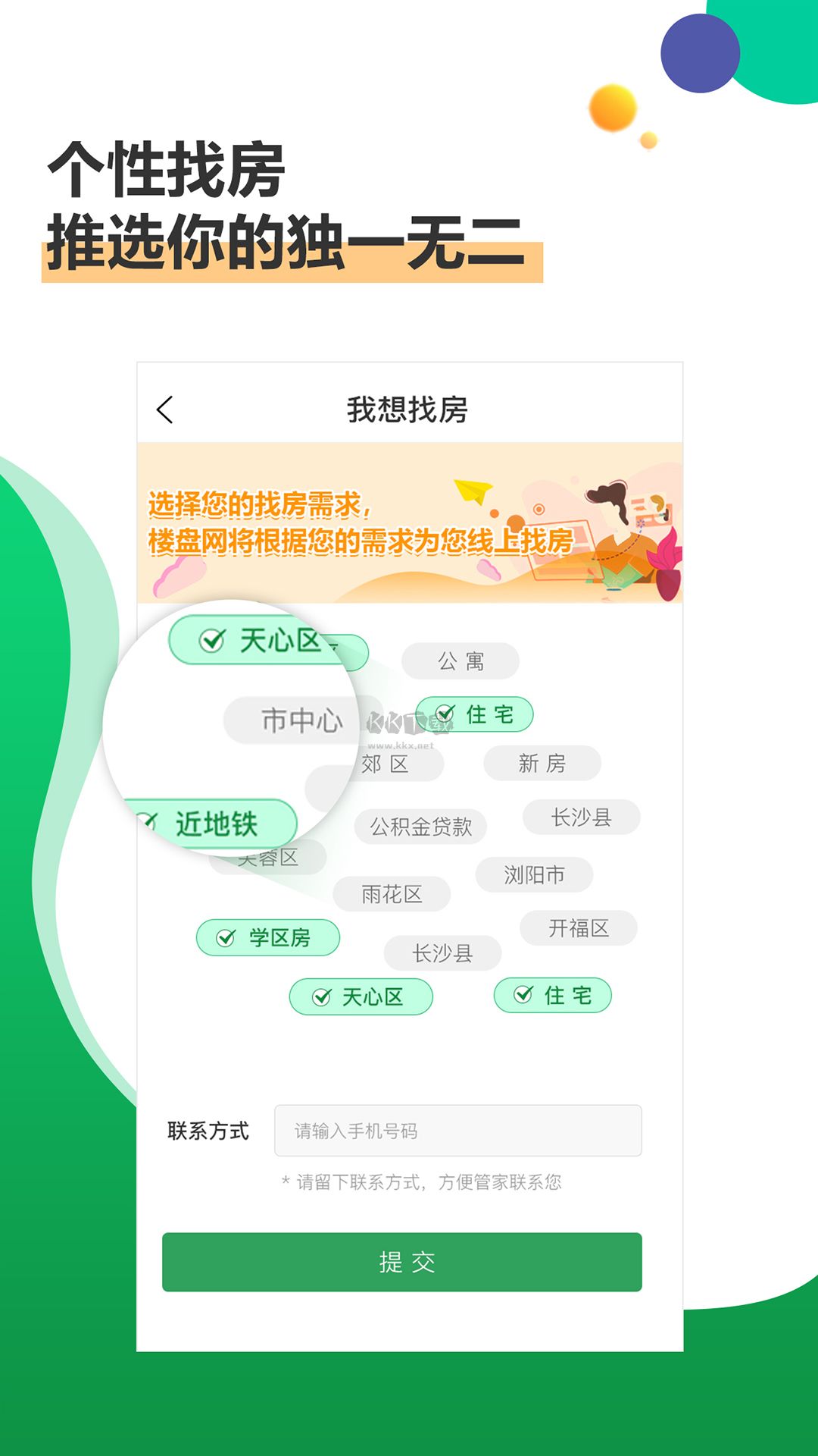 楼盘网app官方版2023最新