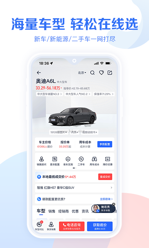 易车汽车报价app官网正版