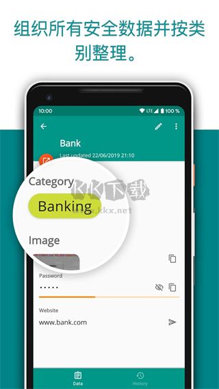 Password Safe安卓版