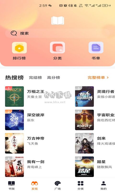 顶点小说app官网正版