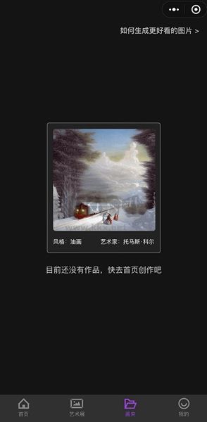 Ai盗梦师最新版