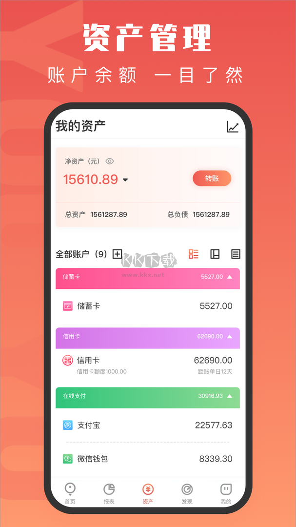 有鱼记账app官网版2023最新