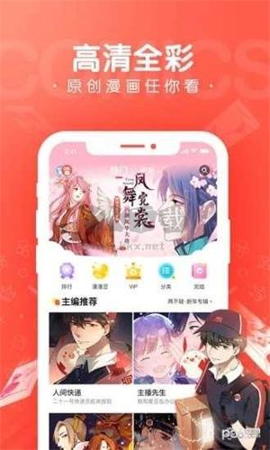 掌中漫画app官网版2023最新