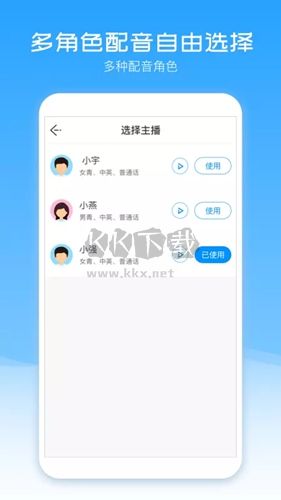 配音盒子app官方免费版最新