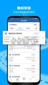 交通安全综合服务管理平台app官网2023最新版