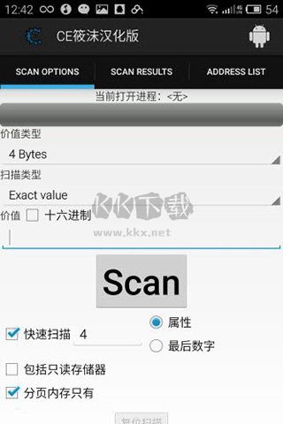 ce修改器手机版免root