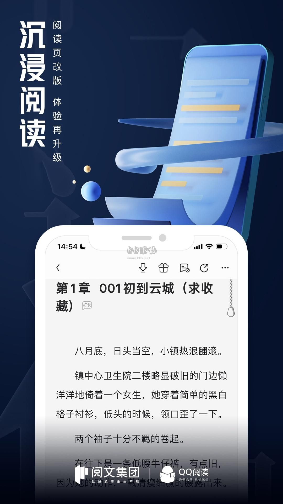 QQ阅读app(免费阅读)破解版2023最新