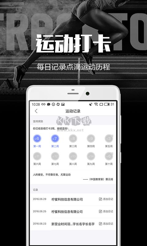 趣运动app官方版