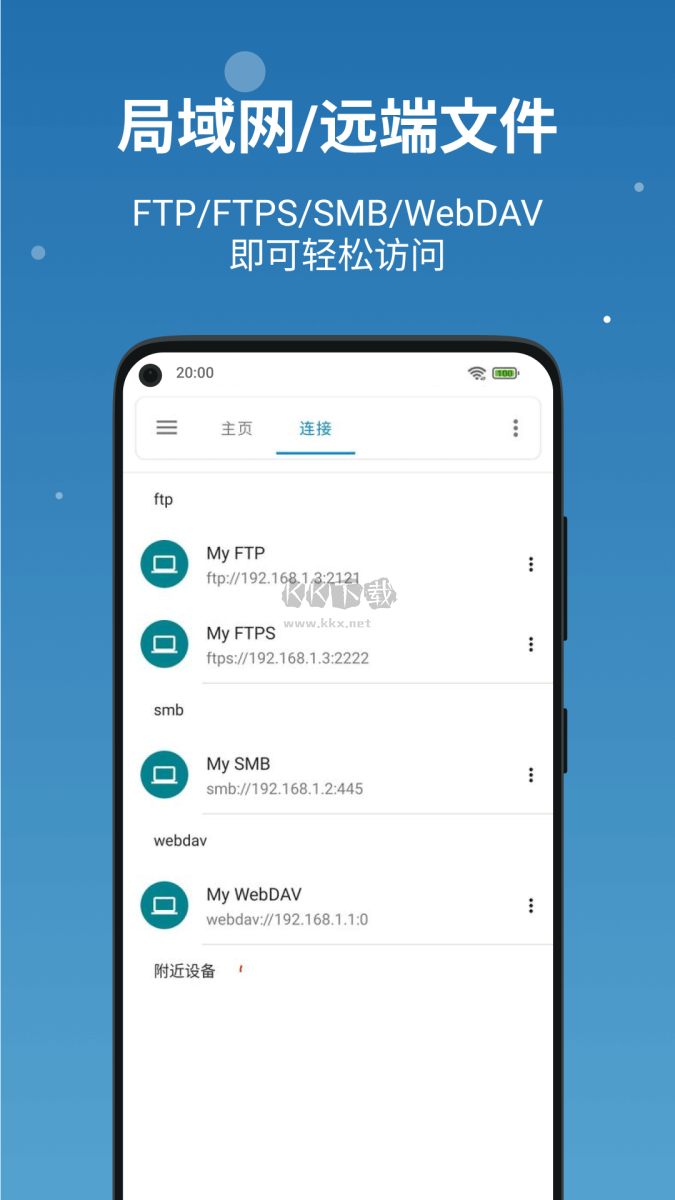 流舟文件管家BD File Manager