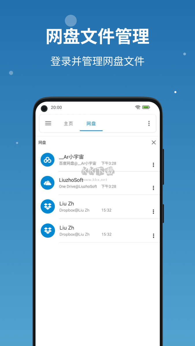 流舟文件管家BD File Manager