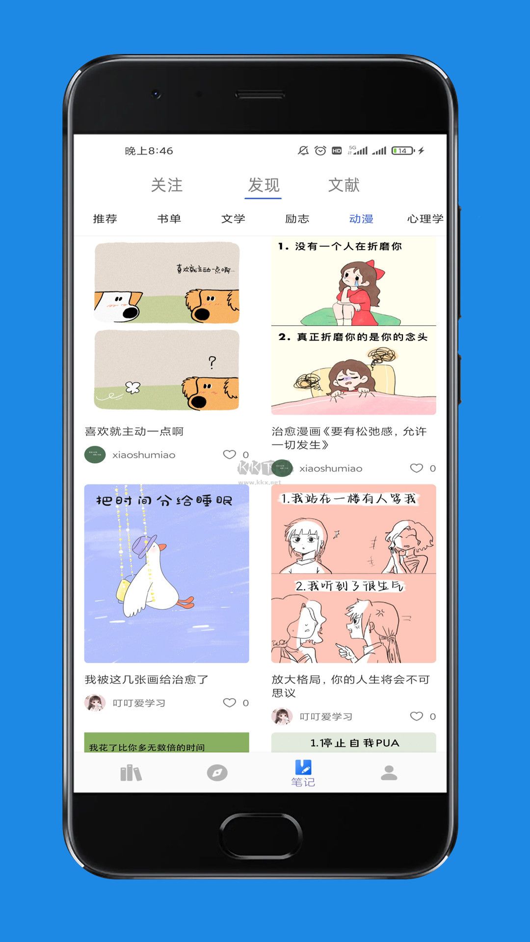 爱书猫app官方2023最新版