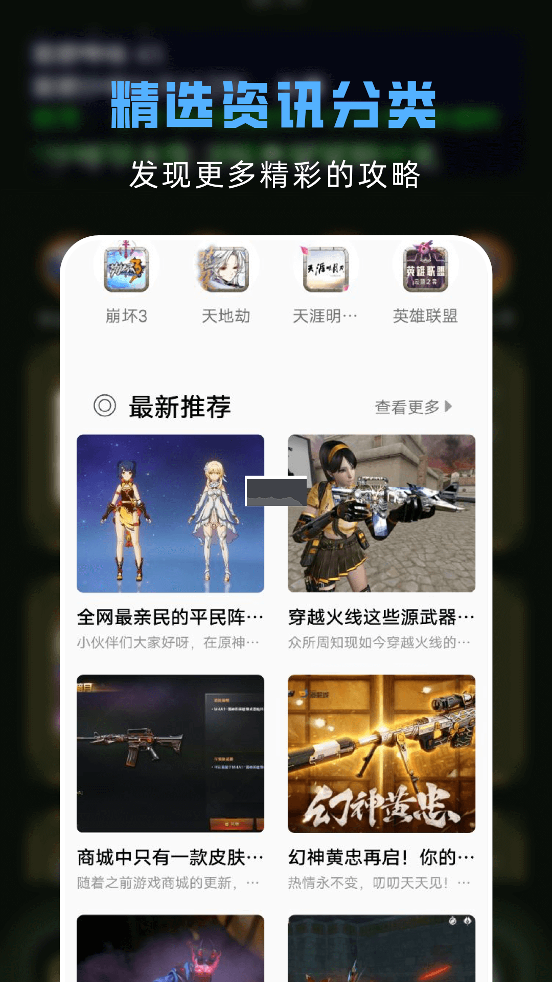 GG游戏助手app破解最新版