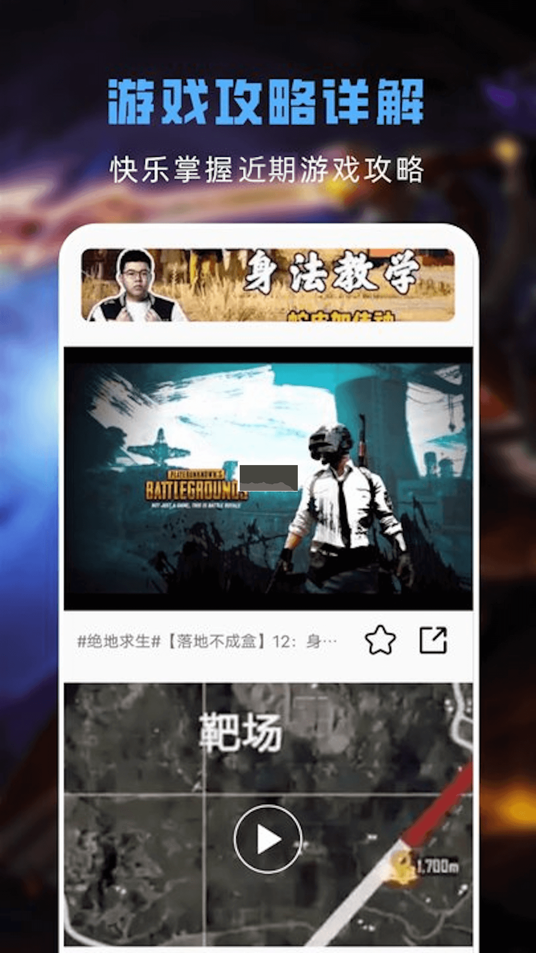 GG游戏助手app破解最新版