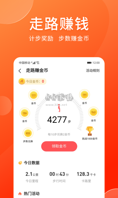 爱上兼职app官方版2023最新