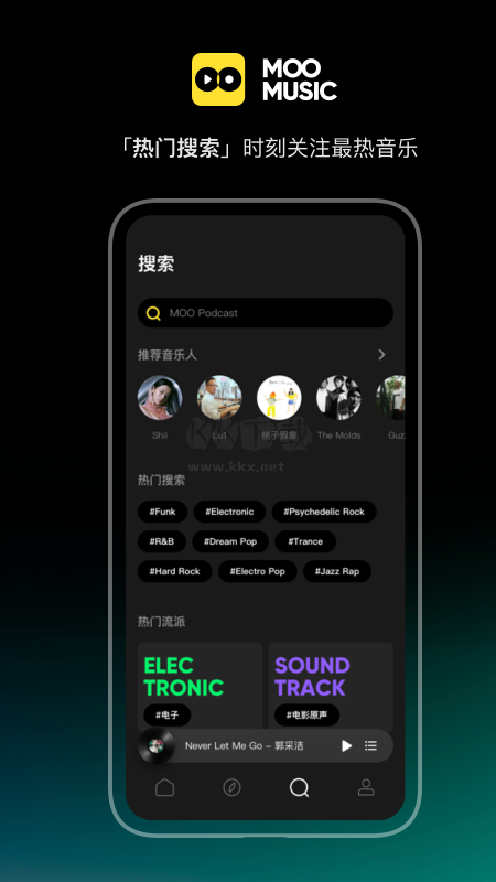 moo音乐app官方版