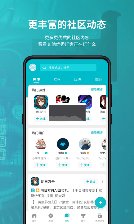 tapplay游戏助手app官方版最新