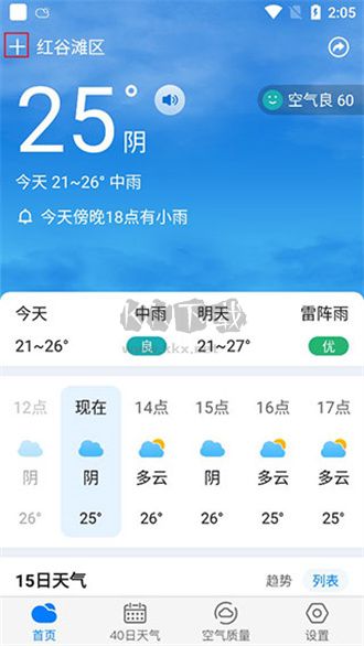 准时天气预报app官方版