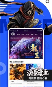 嘀咪动漫APP破解版