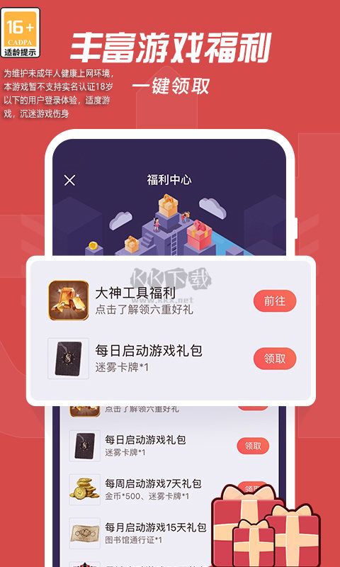 网易大神app官网版