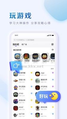 百度贴吧app官方版