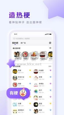 百度贴吧app官方版