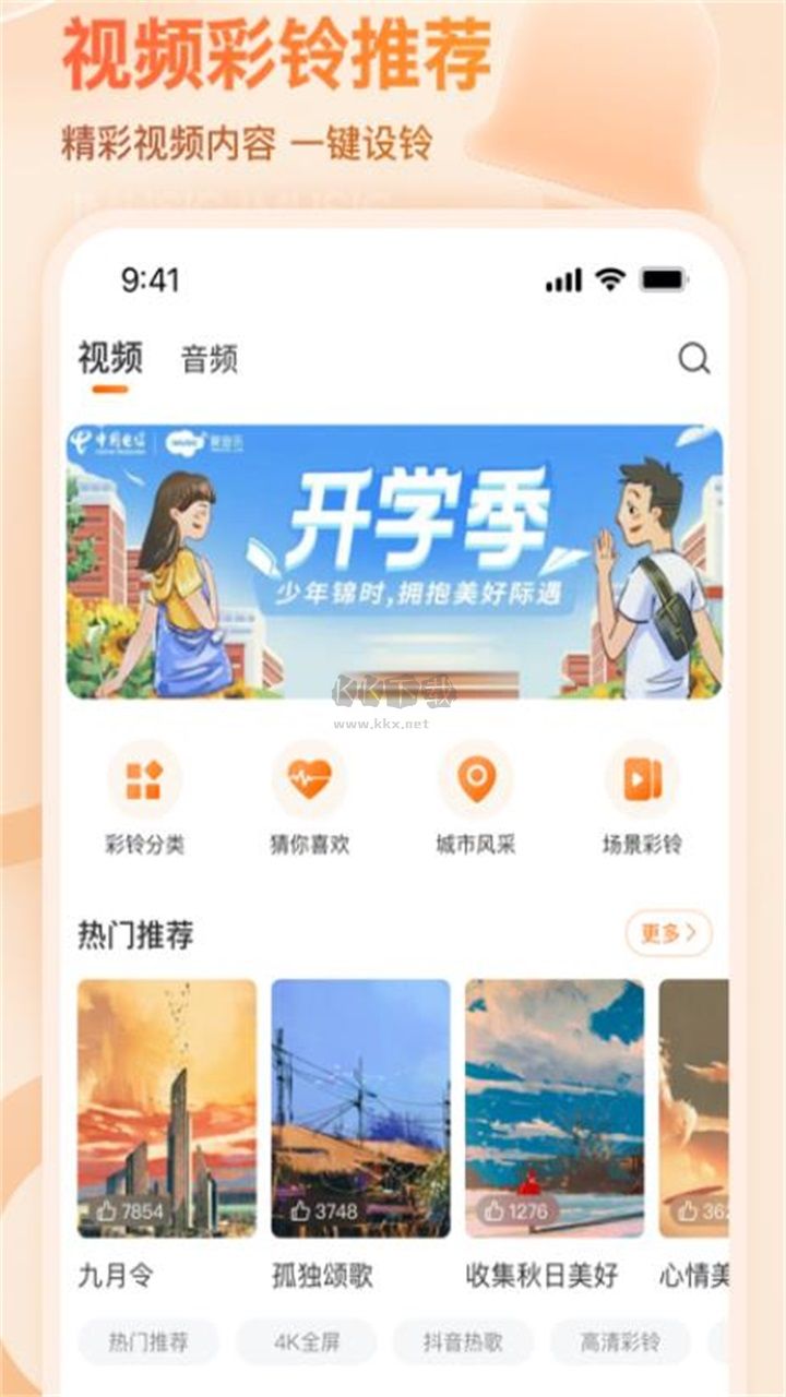 微音乐app最新版本