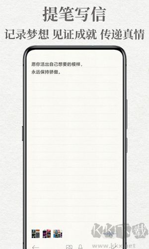 给未来写封信app