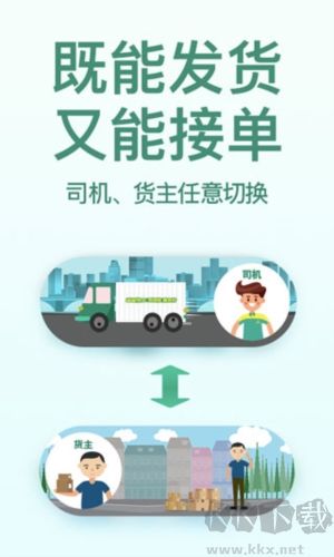 省省回头车app1