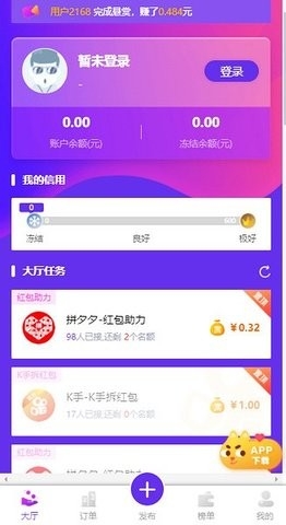 快乐赞最新版