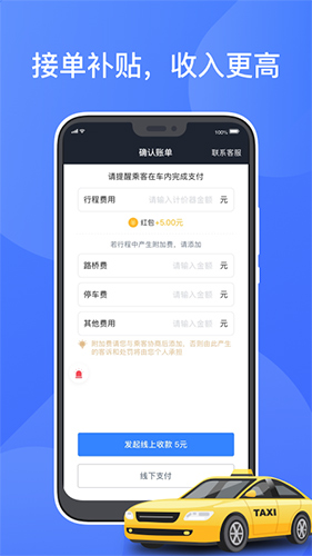 聚的出租app1