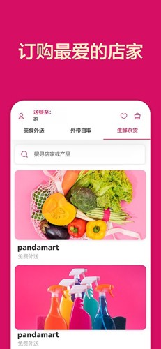 foodpanda空腹熊猫