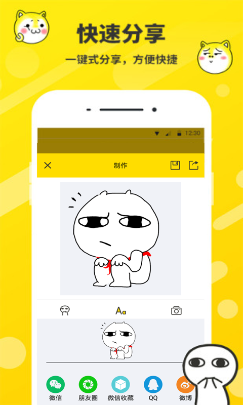 斗图表情包制作APP