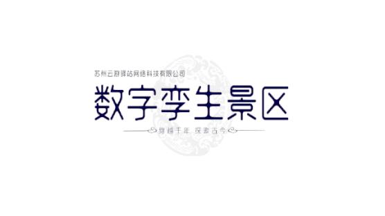 云游苏州官方版