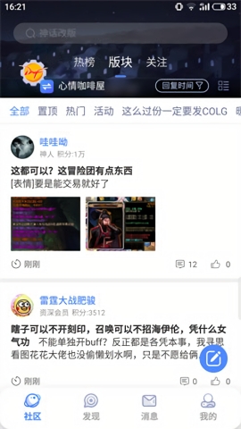 colg(专业的DNF玩家社区)