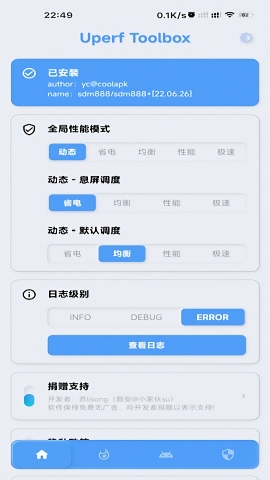 YC调度管理最新版