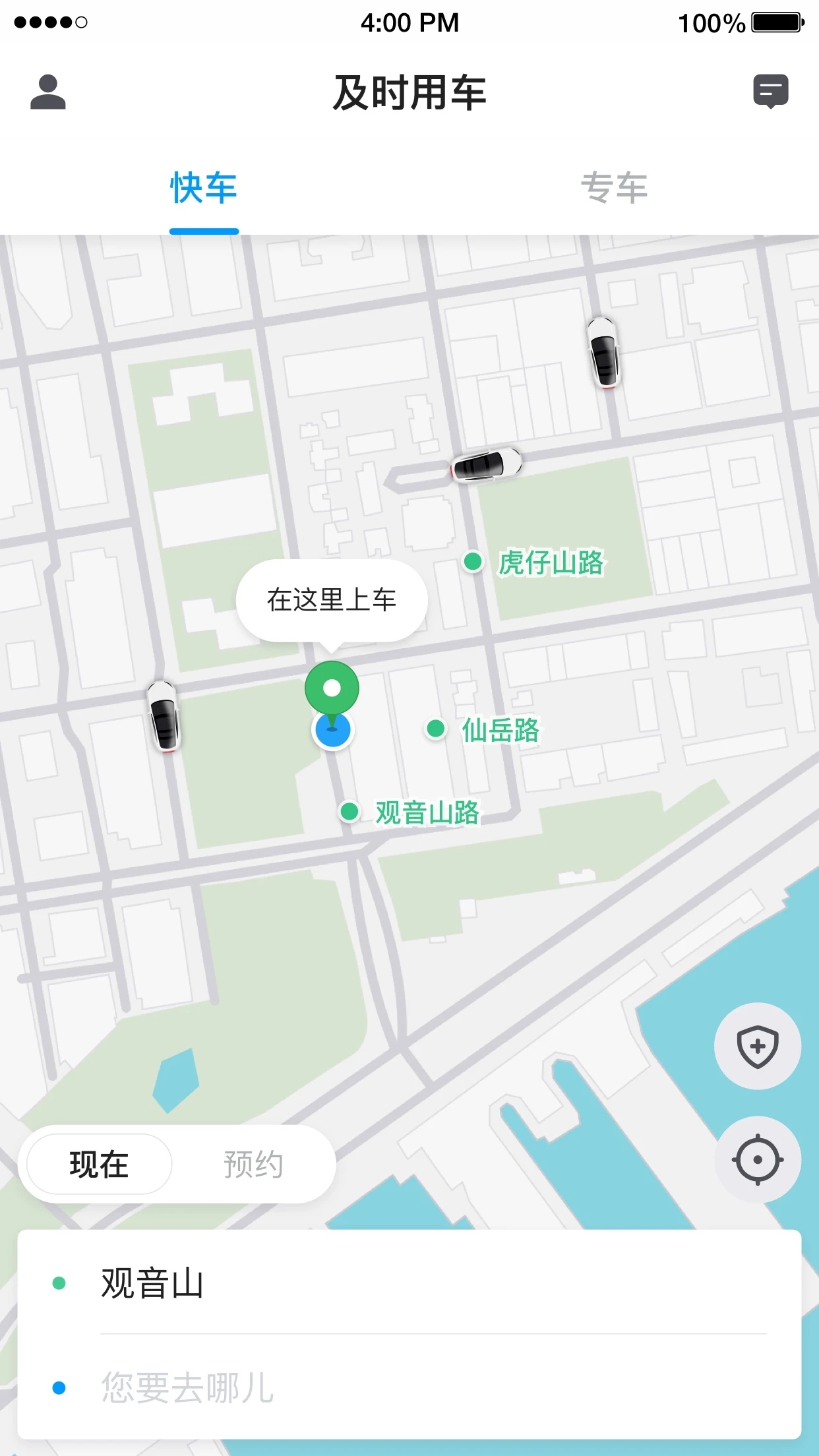 及时用车app最新版