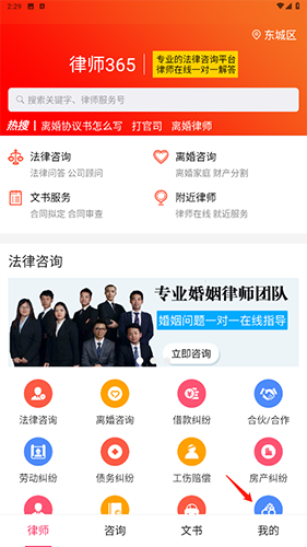 律师365怎么登录