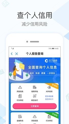 社保掌上通官方版