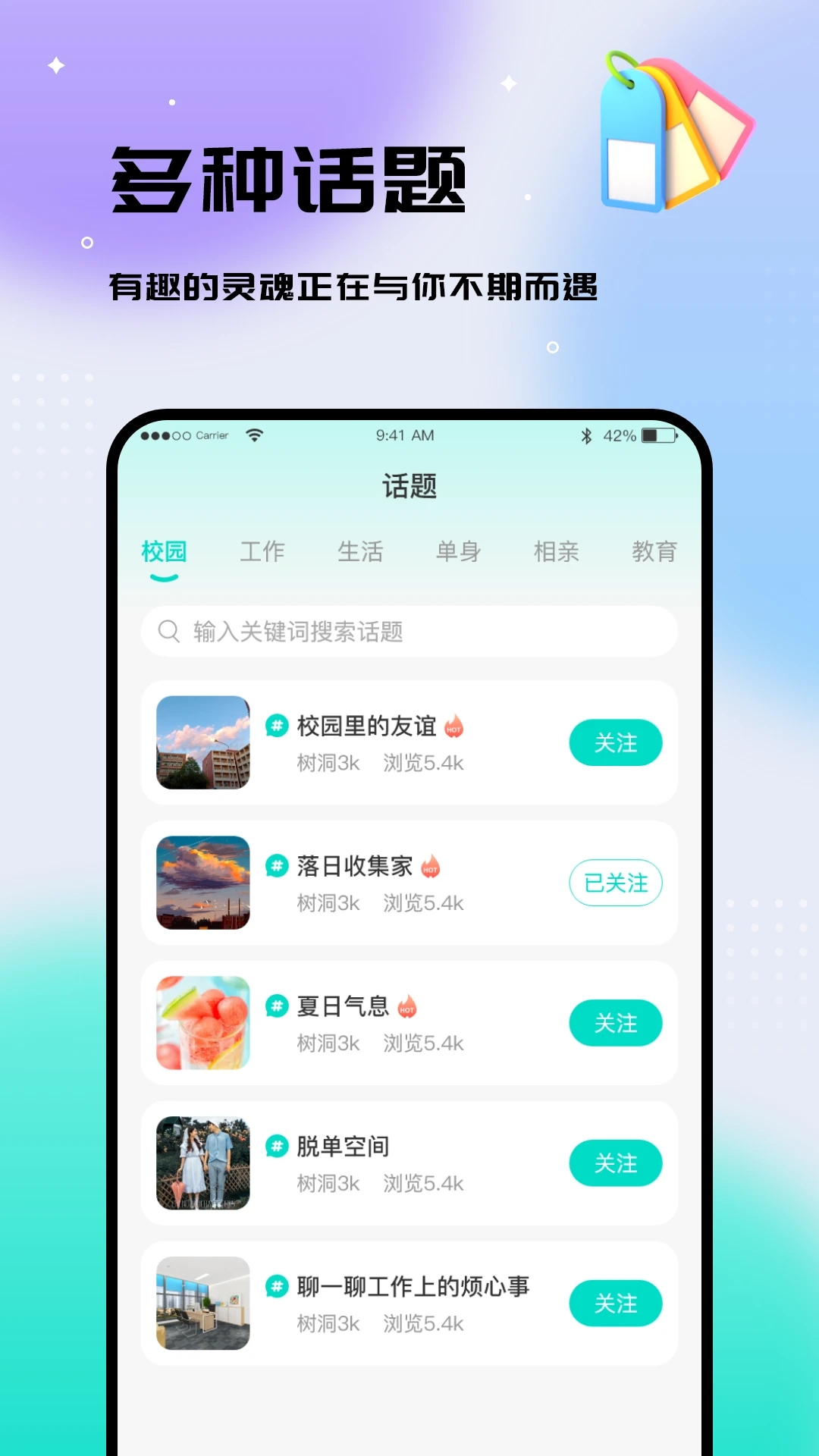 你好树洞app安卓版