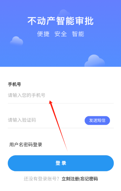 广西不动产登记安卓版