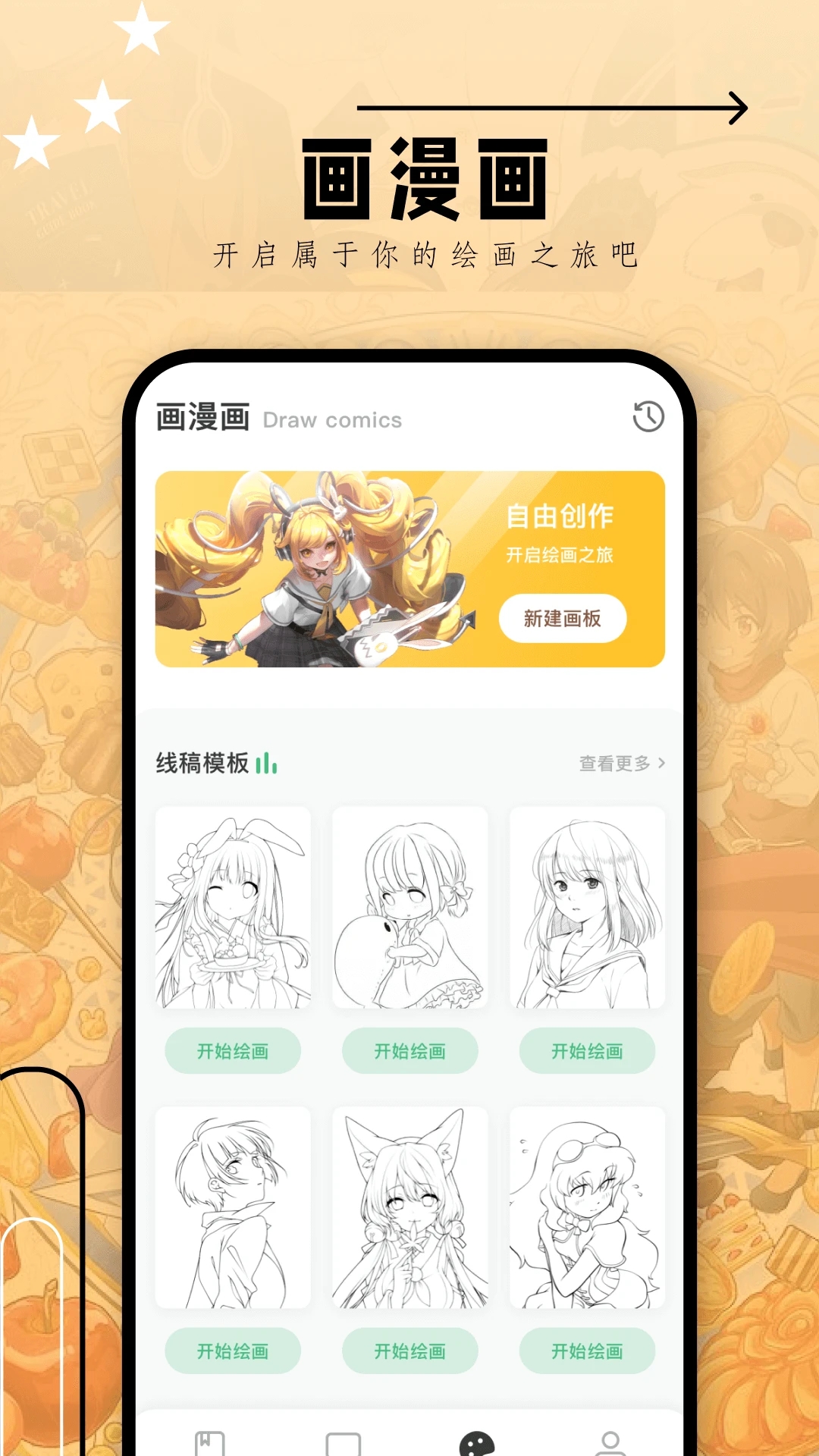 韩漫大全app免费版