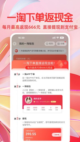 一淘app