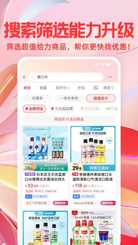 一淘app