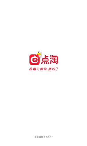 点淘app宣传图