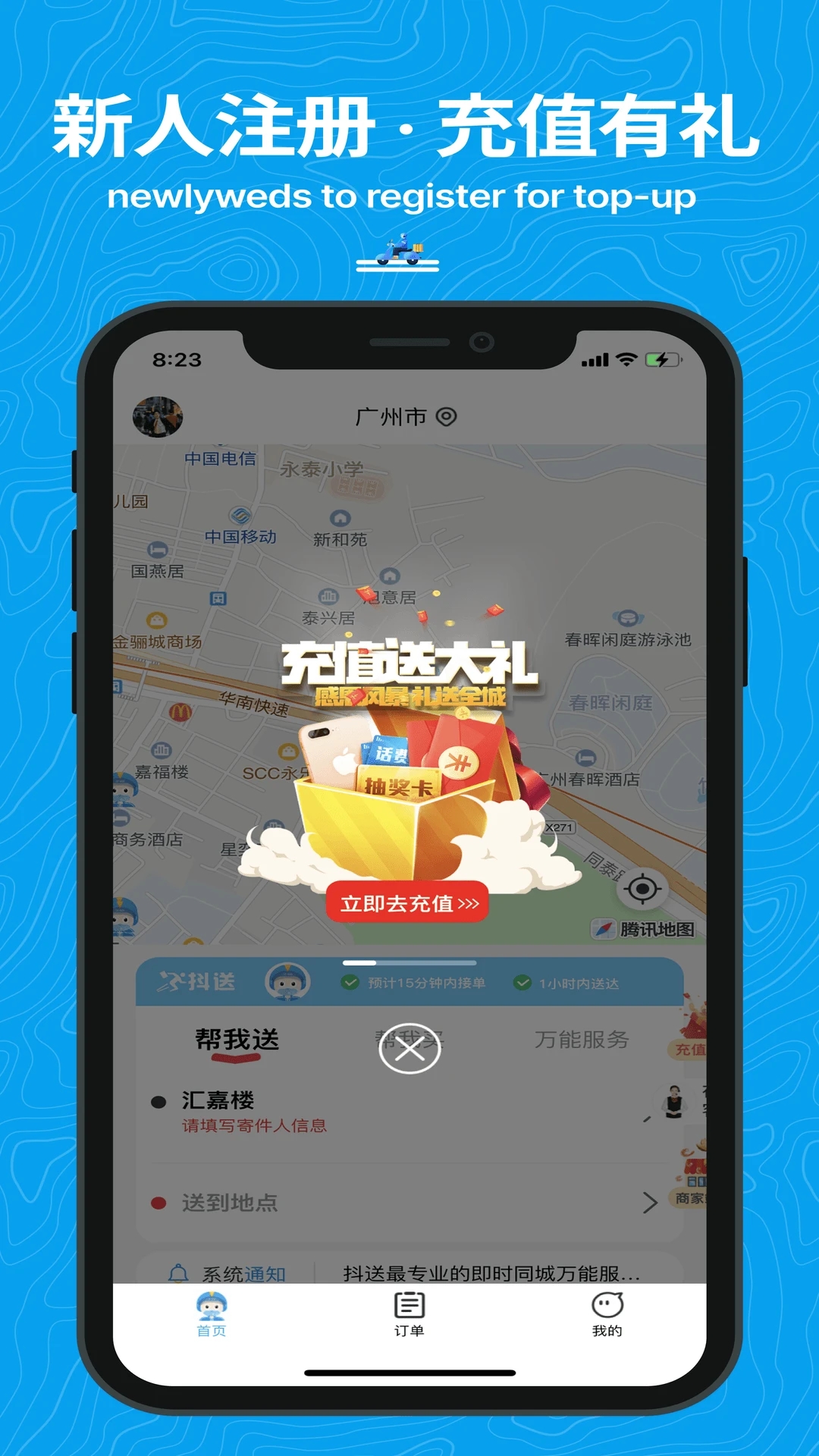 抖送app免费版